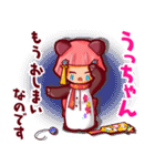 ⭐️うっちゃん⭐️名前スタンプbyゆっけ。16（個別スタンプ：21）