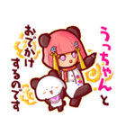 ⭐️うっちゃん⭐️名前スタンプbyゆっけ。16（個別スタンプ：27）