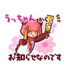 ⭐️うっちゃん⭐️名前スタンプbyゆっけ。16（個別スタンプ：29）