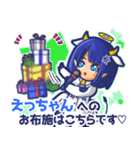 ⭐️えっちゃん⭐️名前スタンプbyゆっけ。13（個別スタンプ：15）