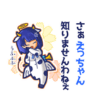 ⭐️えっちゃん⭐️名前スタンプbyゆっけ。13（個別スタンプ：23）