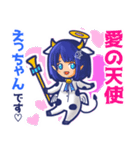 ⭐️えっちゃん⭐️名前スタンプbyゆっけ。13（個別スタンプ：32）