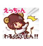 ⭐️えっちゃん⭐️名前スタンプbyゆっけ。14（個別スタンプ：12）