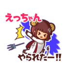 ⭐️えっちゃん⭐️名前スタンプbyゆっけ。14（個別スタンプ：30）