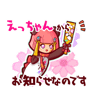 ⭐️えっちゃん⭐️名前スタンプbyゆっけ。16（個別スタンプ：29）