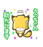 ⭐️うっちゃん⭐️名前スタンプbyゆっけ。02（個別スタンプ：4）