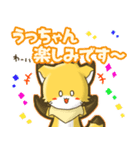 ⭐️うっちゃん⭐️名前スタンプbyゆっけ。02（個別スタンプ：8）