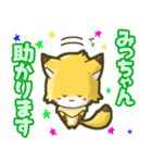 ⭐️みっちゃん⭐️名前スタンプbyゆっけ。02（個別スタンプ：4）