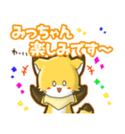 ⭐️みっちゃん⭐️名前スタンプbyゆっけ。02（個別スタンプ：8）