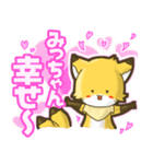 ⭐️みっちゃん⭐️名前スタンプbyゆっけ。02（個別スタンプ：18）