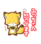 ⭐️みっちゃん⭐️名前スタンプbyゆっけ。02（個別スタンプ：29）