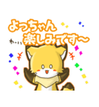 ⭐️よっちゃん⭐️名前スタンプbyゆっけ。02（個別スタンプ：8）