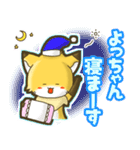 ⭐️よっちゃん⭐️名前スタンプbyゆっけ。02（個別スタンプ：22）