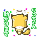 ⭐️りっちゃん⭐️名前スタンプbyゆっけ。02（個別スタンプ：4）