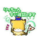 ⭐️りっちゃん⭐️名前スタンプbyゆっけ。02（個別スタンプ：17）