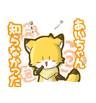 ⭐️あいちゃん⭐️名前スタンプbyゆっけ。02（個別スタンプ：6）