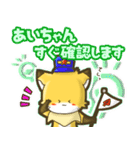 ⭐️あいちゃん⭐️名前スタンプbyゆっけ。02（個別スタンプ：17）