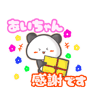 ⭐️あいちゃん⭐️名前スタンプbyゆっけ。03（個別スタンプ：15）