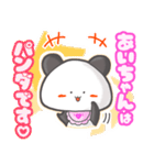 ⭐️あいちゃん⭐️名前スタンプbyゆっけ。03（個別スタンプ：32）