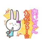 ⭐️あいちゃん⭐️名前スタンプbyゆっけ。04（個別スタンプ：23）