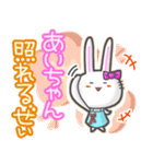 ⭐️あいちゃん⭐️名前スタンプbyゆっけ。04（個別スタンプ：28）