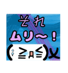 普段使いの顔文字スタンプ（個別スタンプ：8）