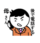 父さん母さんに伝えたい言葉 社会人息子編（個別スタンプ：11）