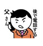 父さん母さんに伝えたい言葉 社会人息子編（個別スタンプ：12）