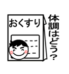 父さん母さんに伝えたい言葉 社会人息子編（個別スタンプ：19）