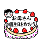 父さん母さんに伝えたい言葉 社会人息子編（個別スタンプ：25）