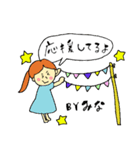 全ての「みな」に捧げるスタンプ★（個別スタンプ：24）