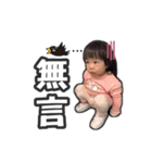 Baby TIAN-SIN(sweetheart)（個別スタンプ：3）