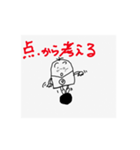 哲学スタンプ7（個別スタンプ：2）