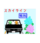 レトロドライブ旅（個別スタンプ：10）