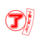 漢字返事（個別スタンプ：4）