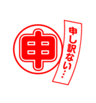 漢字返事（個別スタンプ：6）