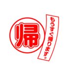 漢字返事（個別スタンプ：7）