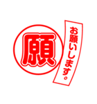 漢字返事（個別スタンプ：8）