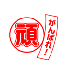 漢字返事（個別スタンプ：9）