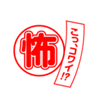 漢字返事（個別スタンプ：11）