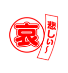 漢字返事（個別スタンプ：14）