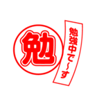 漢字返事（個別スタンプ：16）