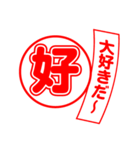 漢字返事（個別スタンプ：18）