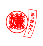 漢字返事（個別スタンプ：19）