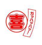 漢字返事（個別スタンプ：25）