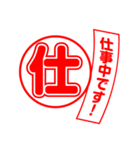 漢字返事（個別スタンプ：36）