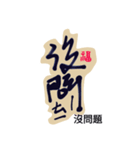 Life art calligraphy48（個別スタンプ：2）