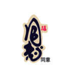 Life art calligraphy48（個別スタンプ：4）