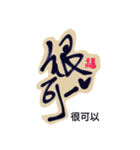 Life art calligraphy48（個別スタンプ：8）