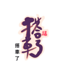 Life art calligraphy48（個別スタンプ：14）